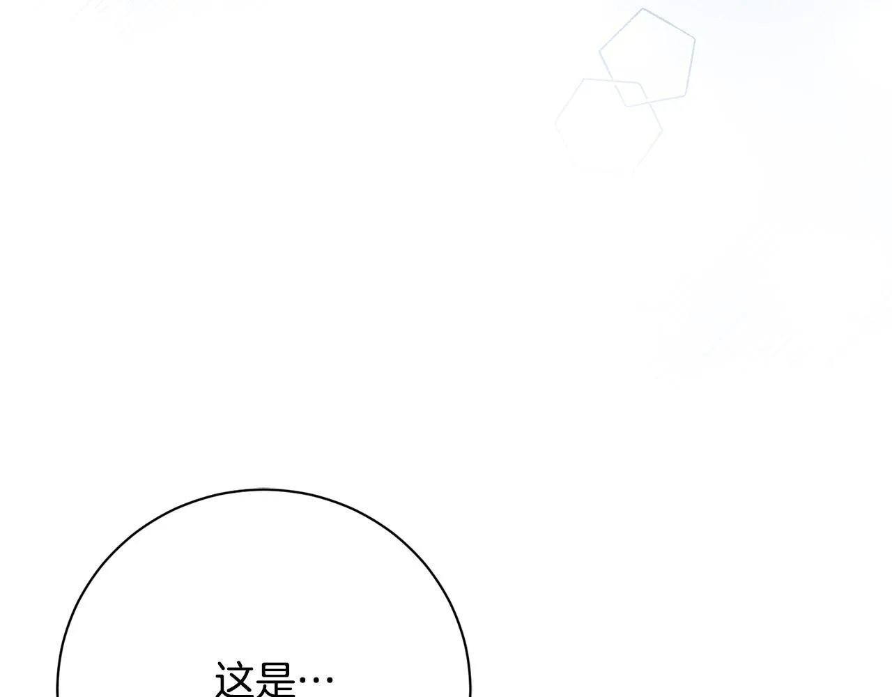 第56话 为你实现一切 第119页