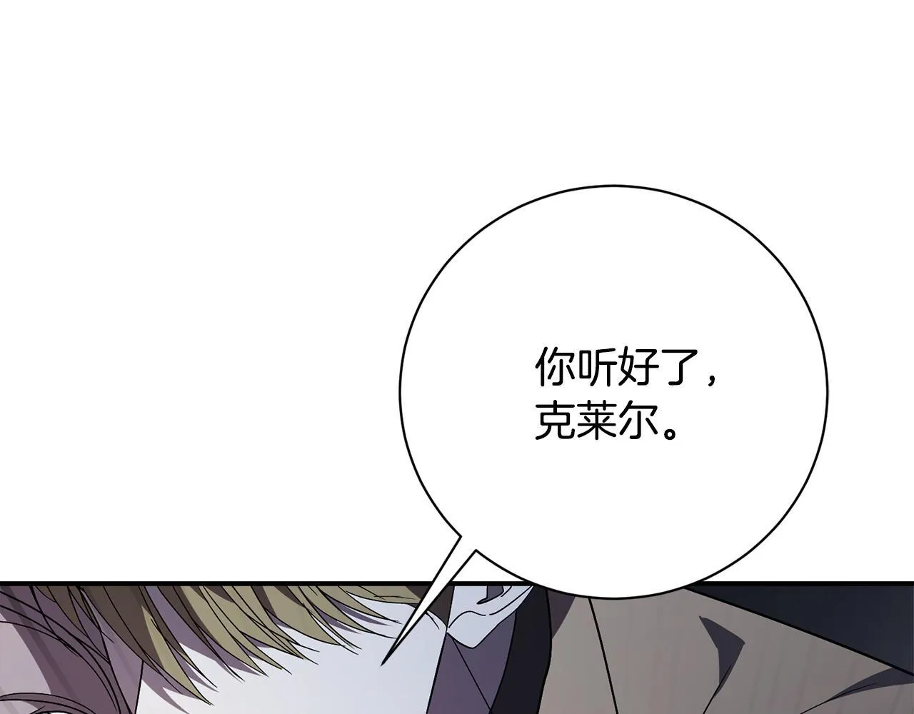 第56话 为你实现一切 第124页