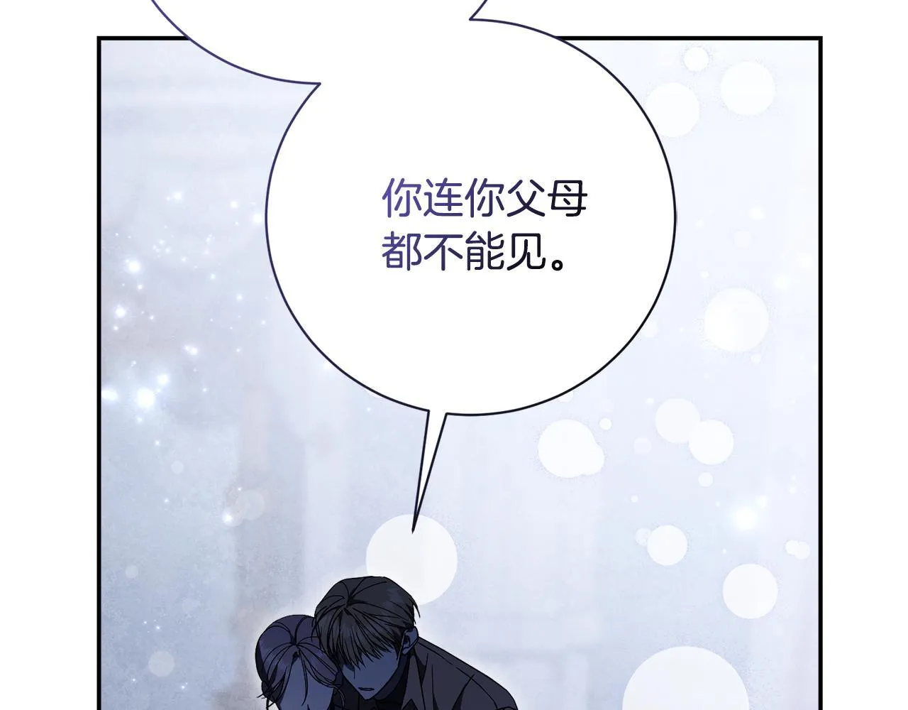 第56话 为你实现一切 第129页