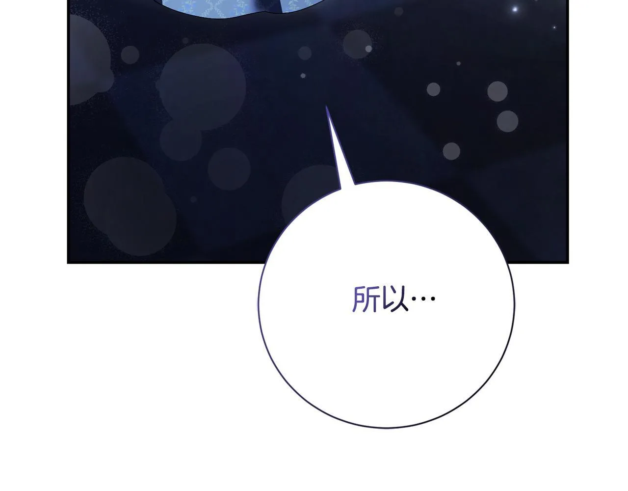 第56话 为你实现一切 第131页