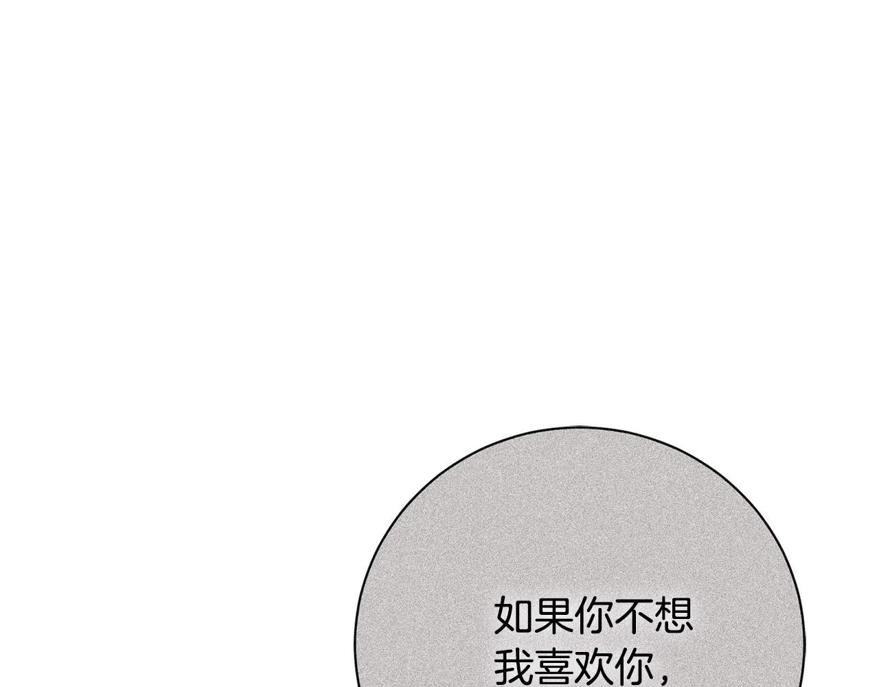第56话 为你实现一切 第143页