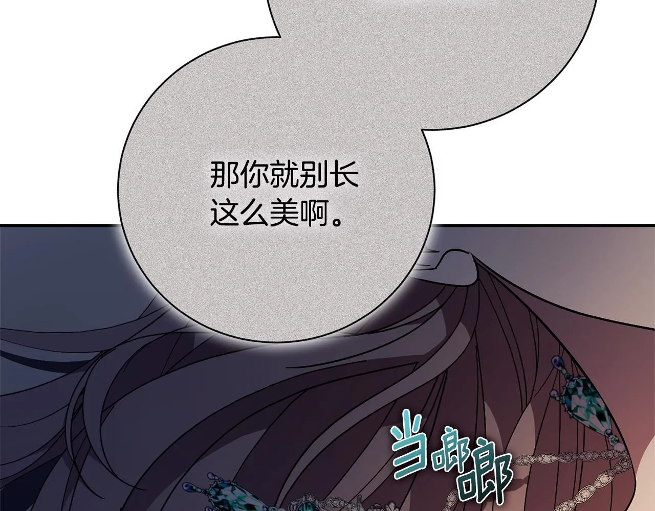 第56话 为你实现一切 第144页