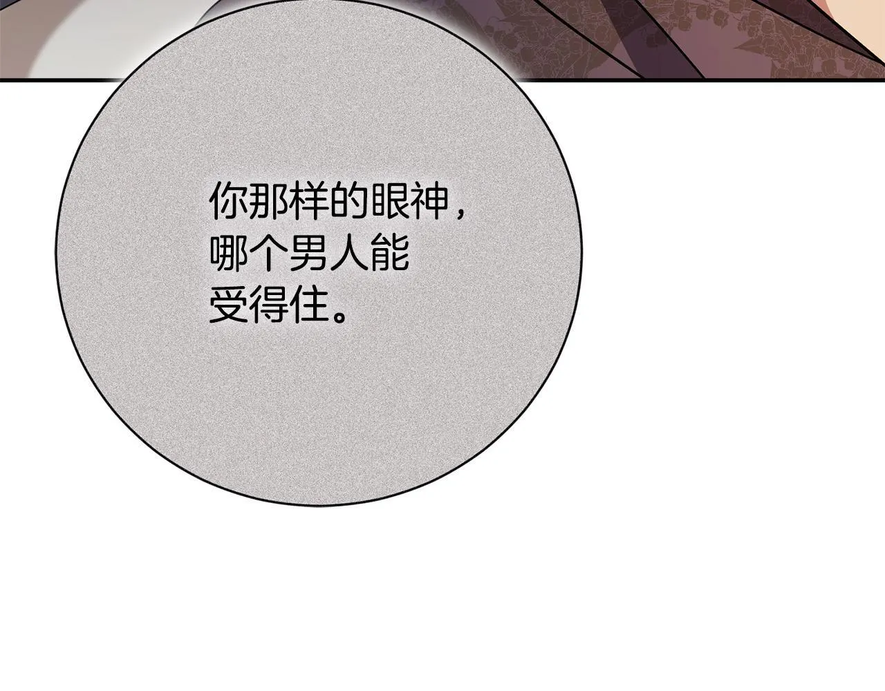 第56话 为你实现一切 第146页