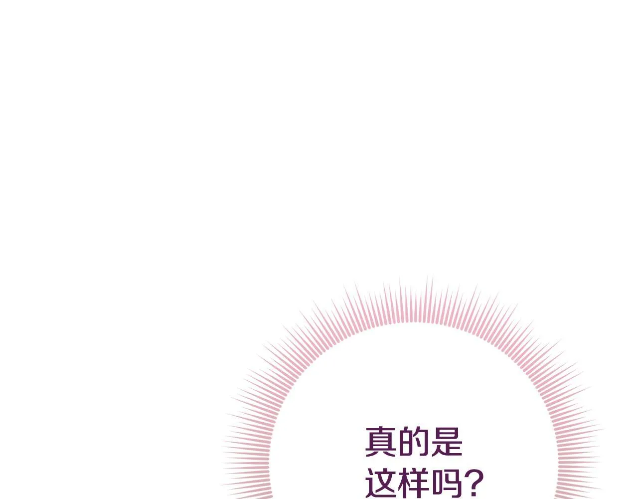 第56话 为你实现一切 第147页
