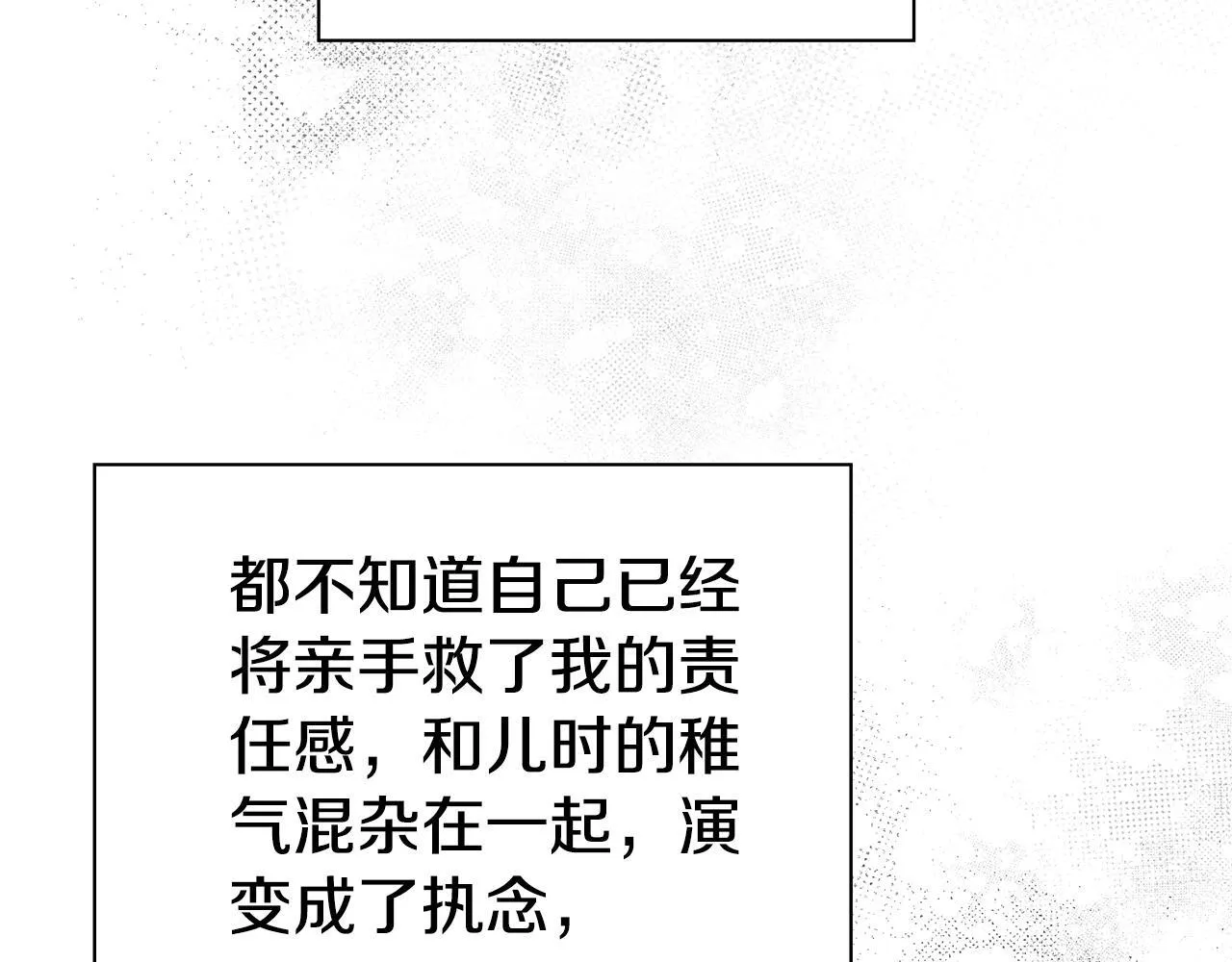 第56话 为你实现一切 第173页
