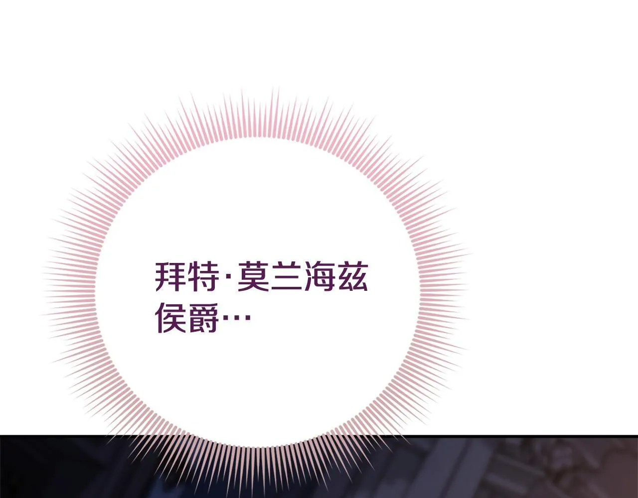 第56话 为你实现一切 第186页