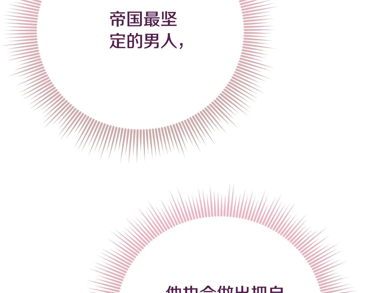 第56话 为你实现一切 第189页