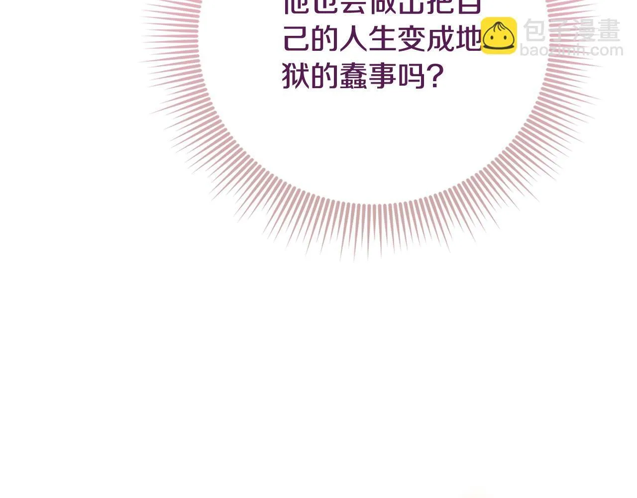 第56话 为你实现一切 第190页