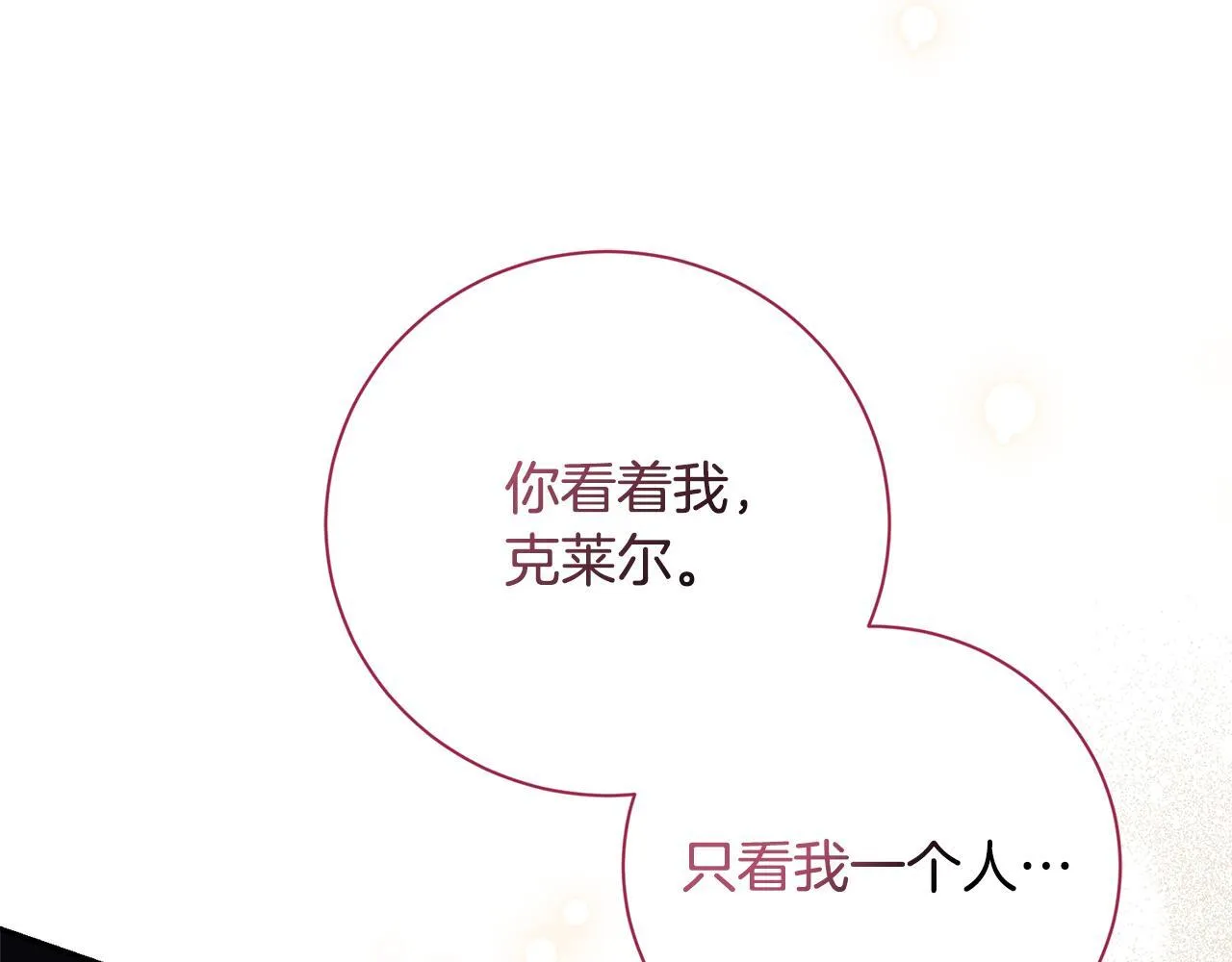 第56话 为你实现一切 第191页