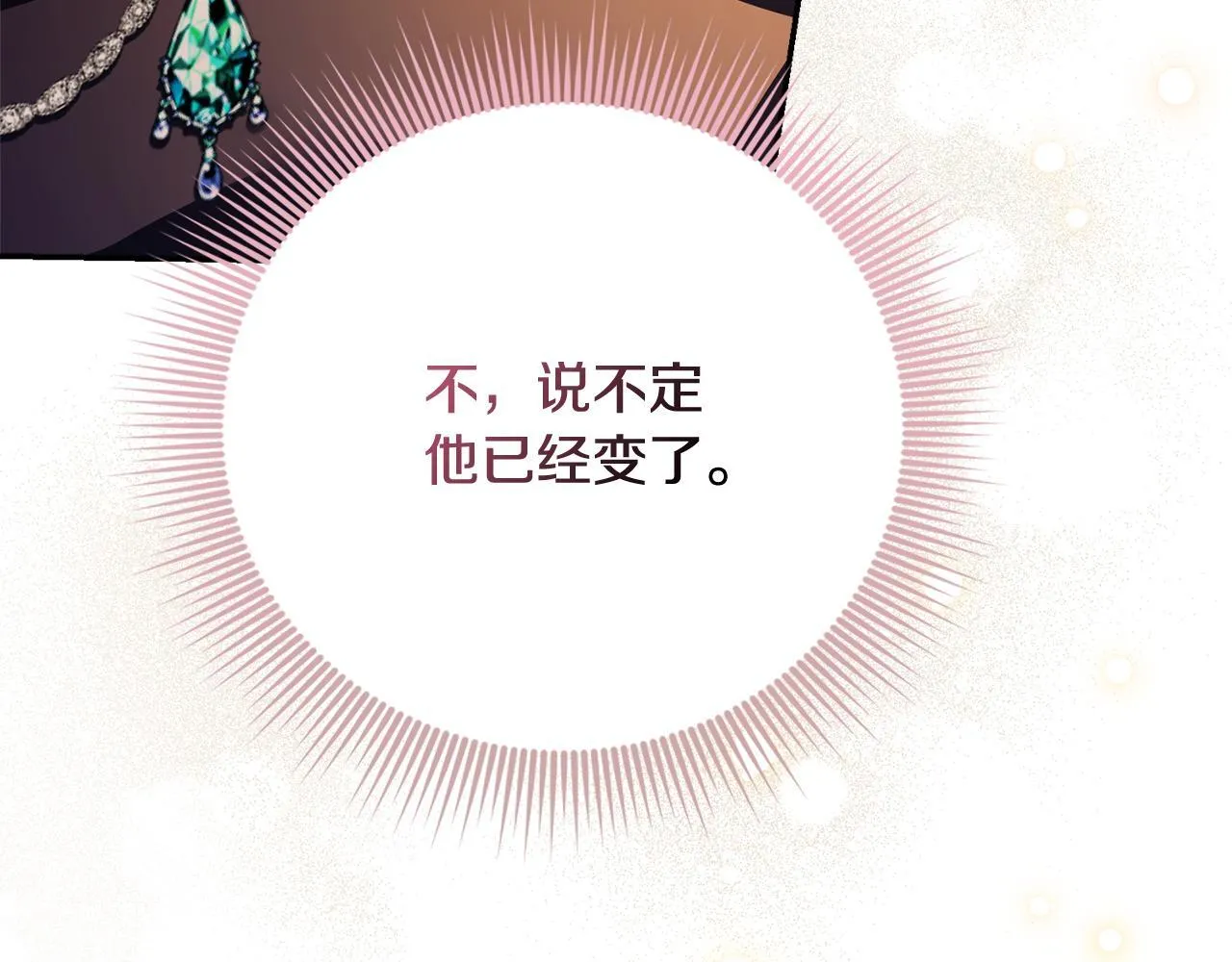 第56话 为你实现一切 第194页