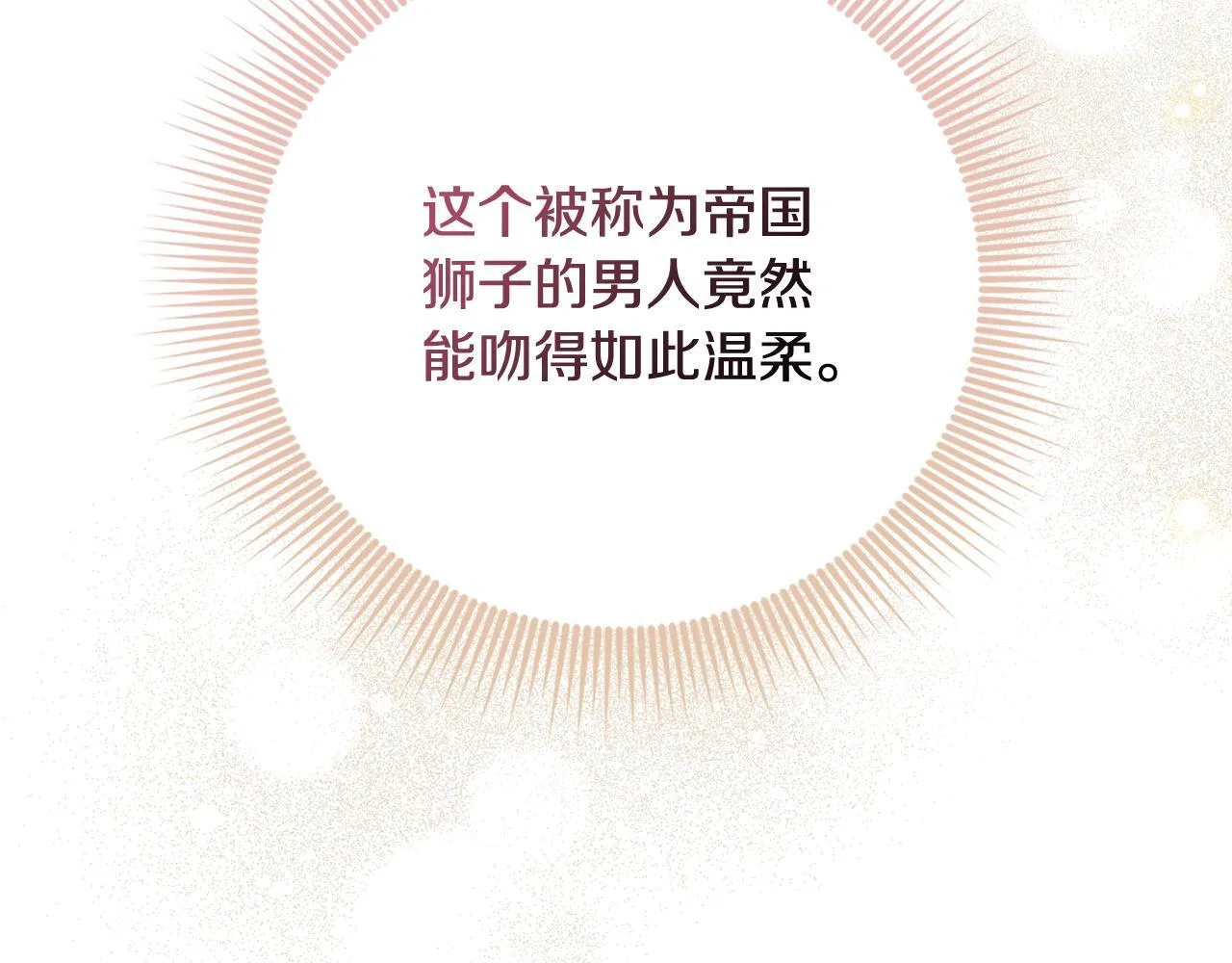第56话 为你实现一切 第197页