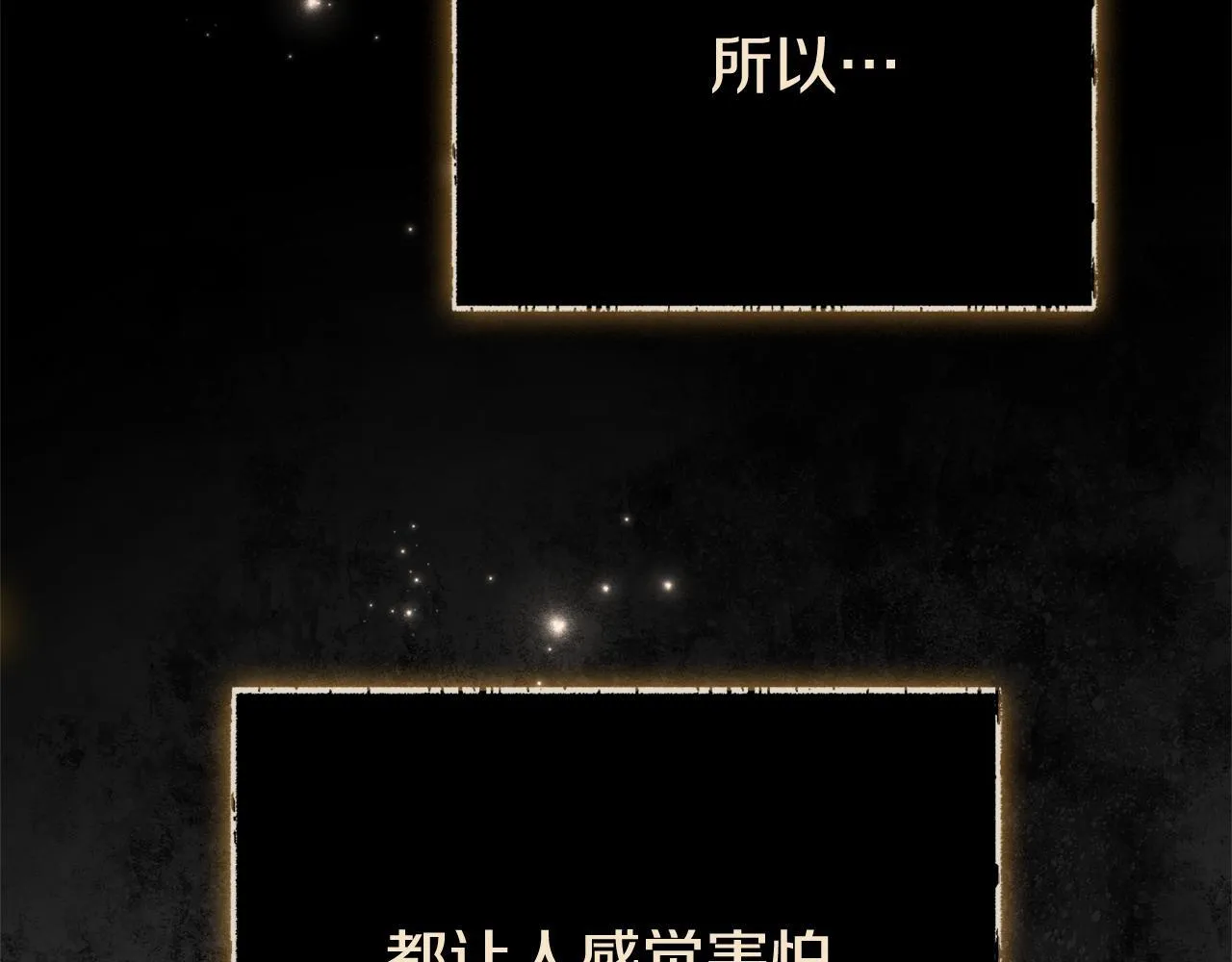 第56话 为你实现一切 第201页