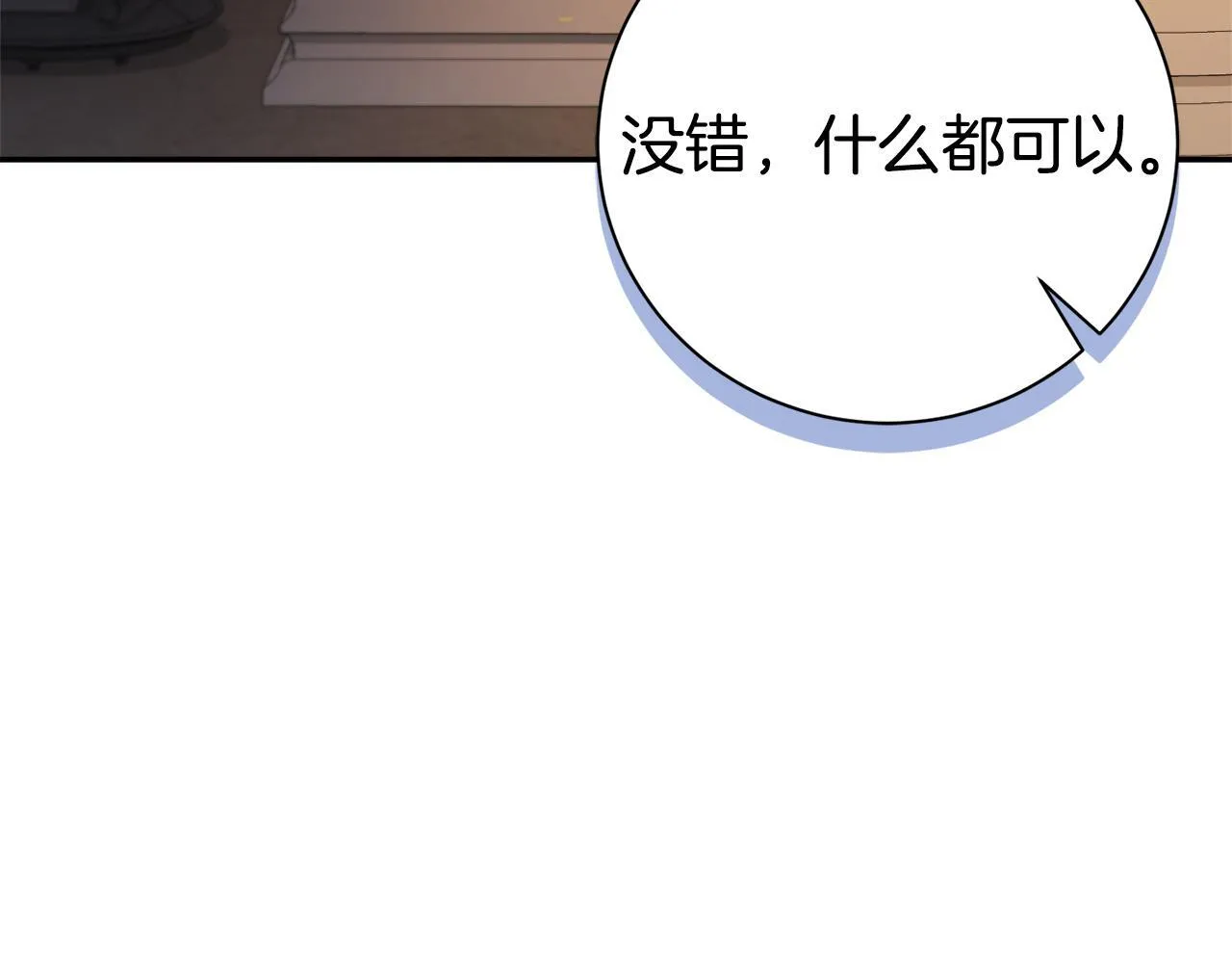 第56话 为你实现一切 第210页