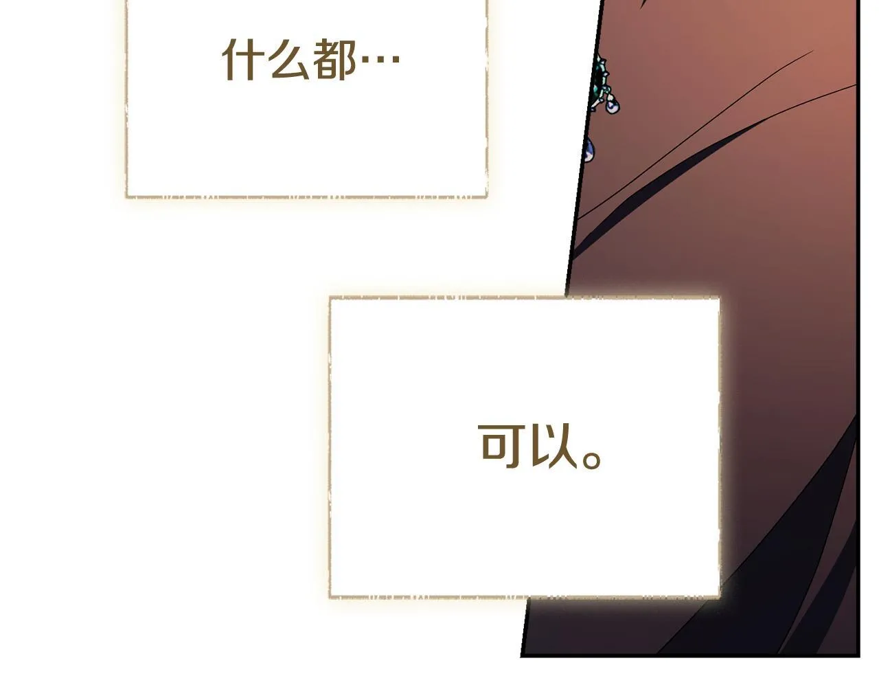 第56话 为你实现一切 第214页