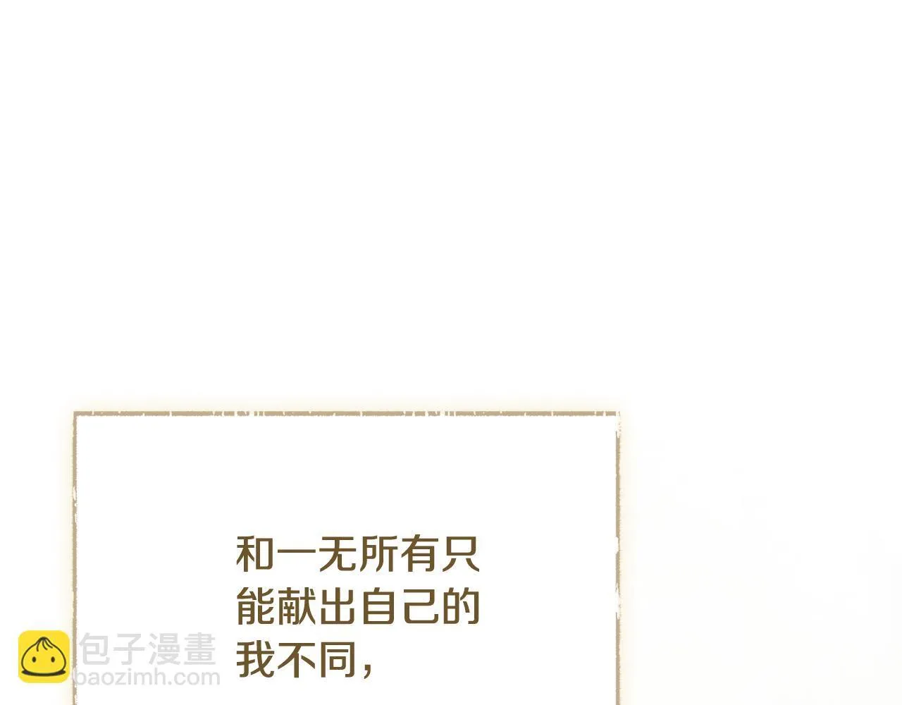 第56话 为你实现一切 第216页