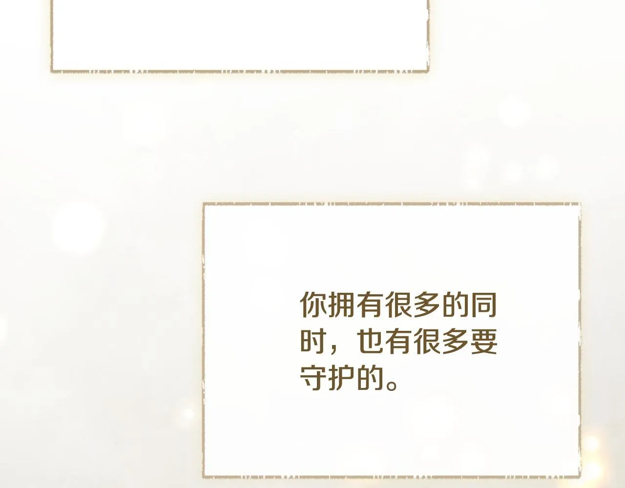 第56话 为你实现一切 第217页
