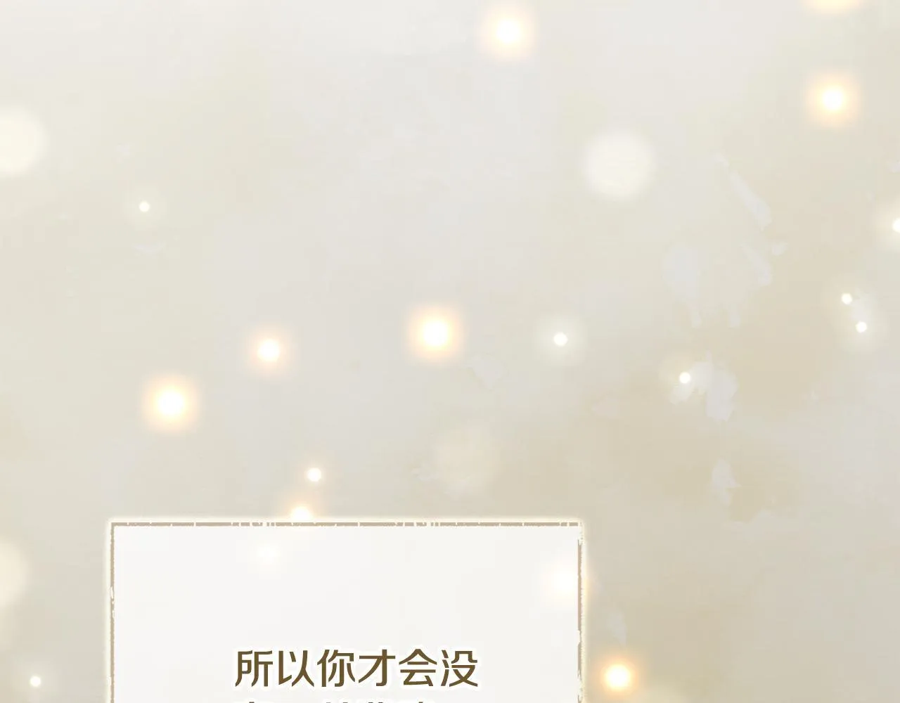 第56话 为你实现一切 第218页