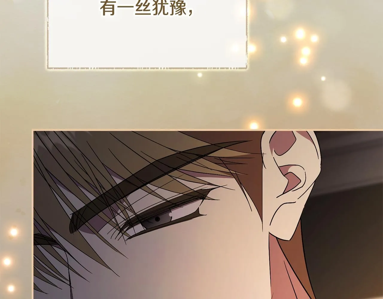 第56话 为你实现一切 第219页