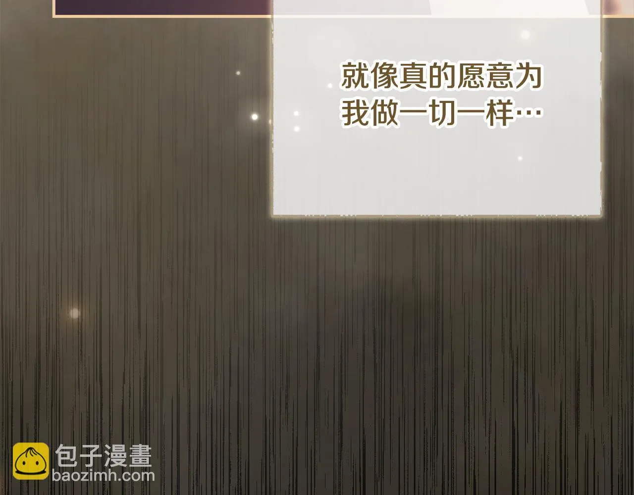 第56话 为你实现一切 第221页