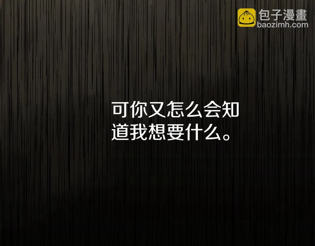 第56话 为你实现一切 第222页
