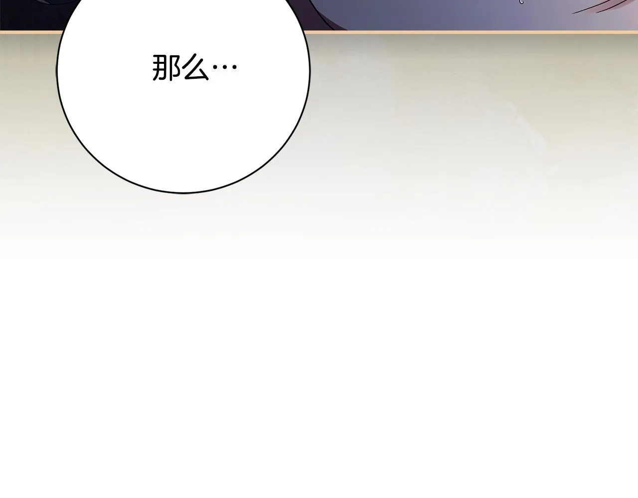 第56话 为你实现一切 第225页