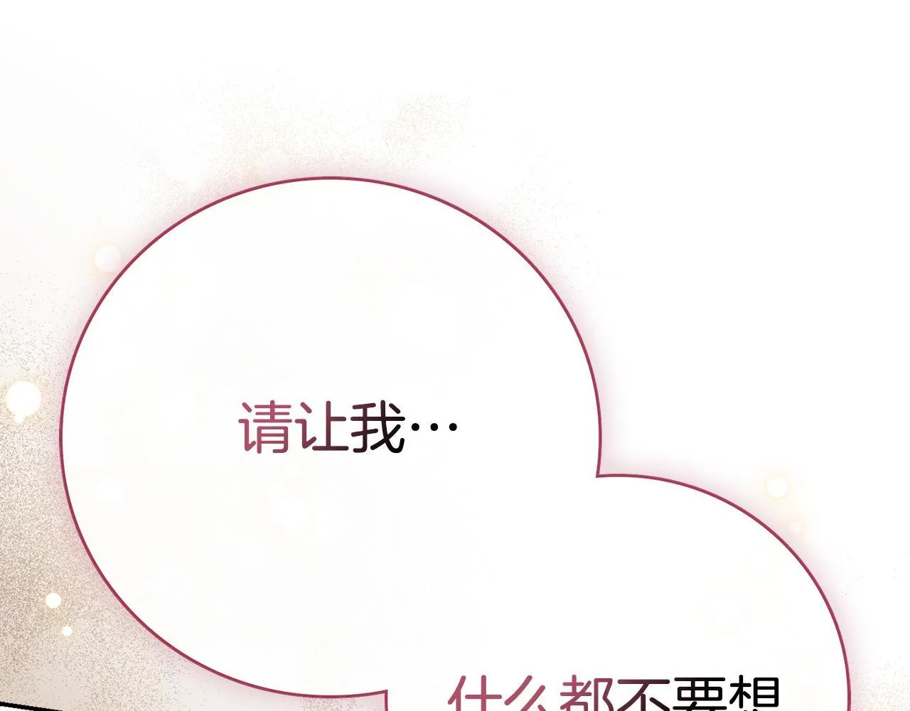 第56话 为你实现一切 第226页