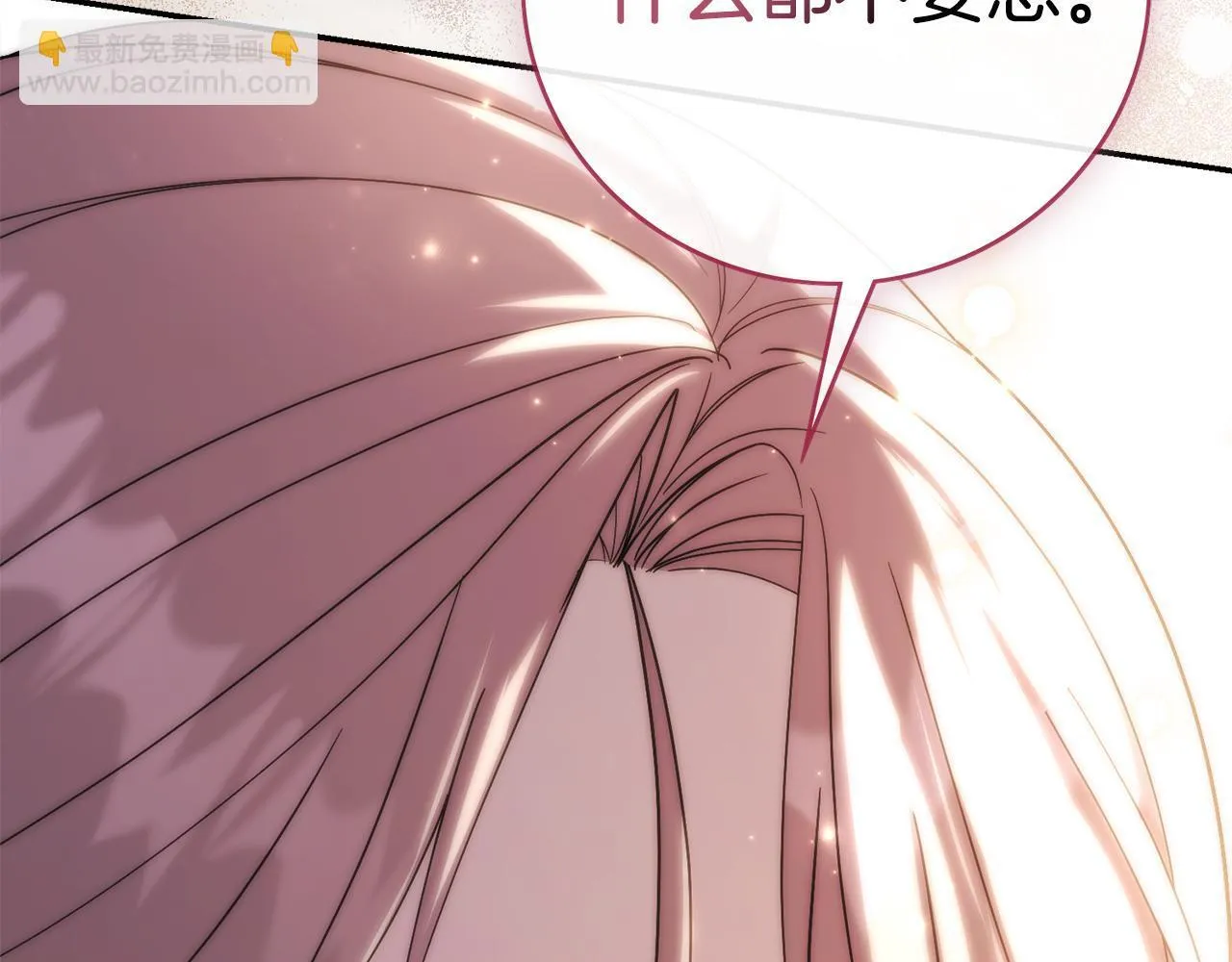 第56话 为你实现一切 第227页