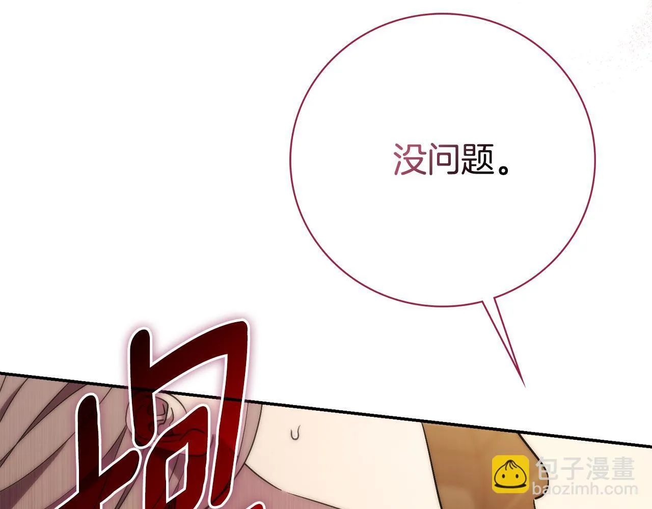第56话 为你实现一切 第234页