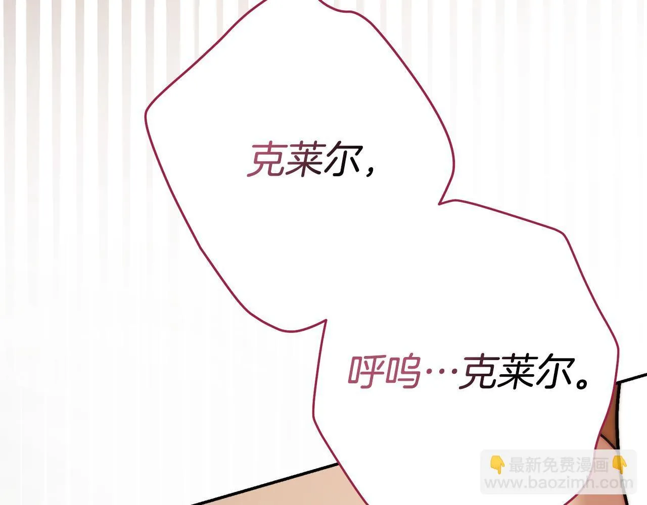 第56话 为你实现一切 第242页