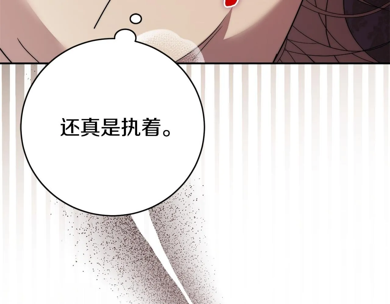 第56话 为你实现一切 第250页