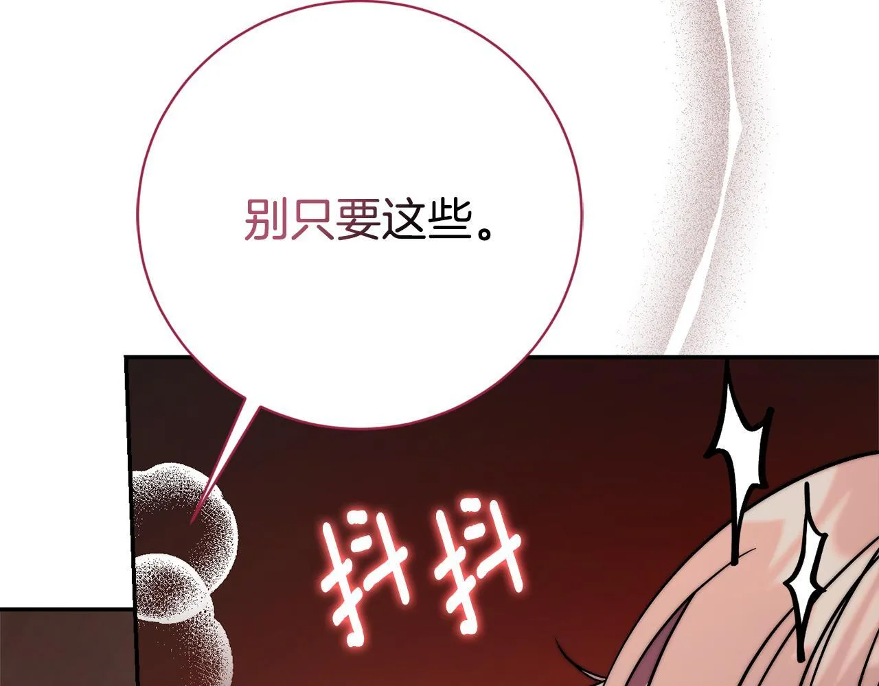 第56话 为你实现一切 第252页