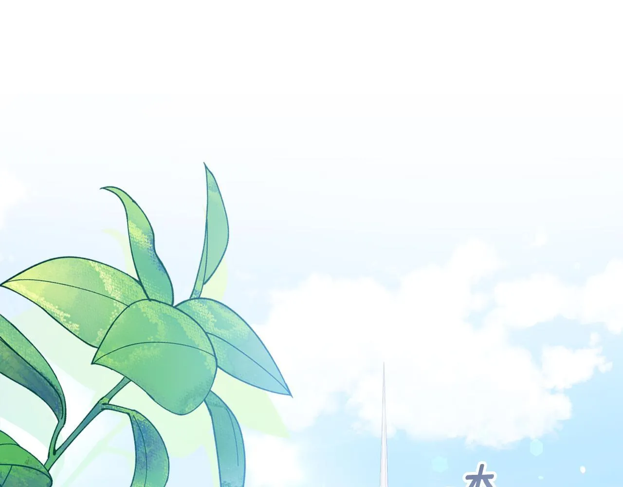第56话 为你实现一切 第265页