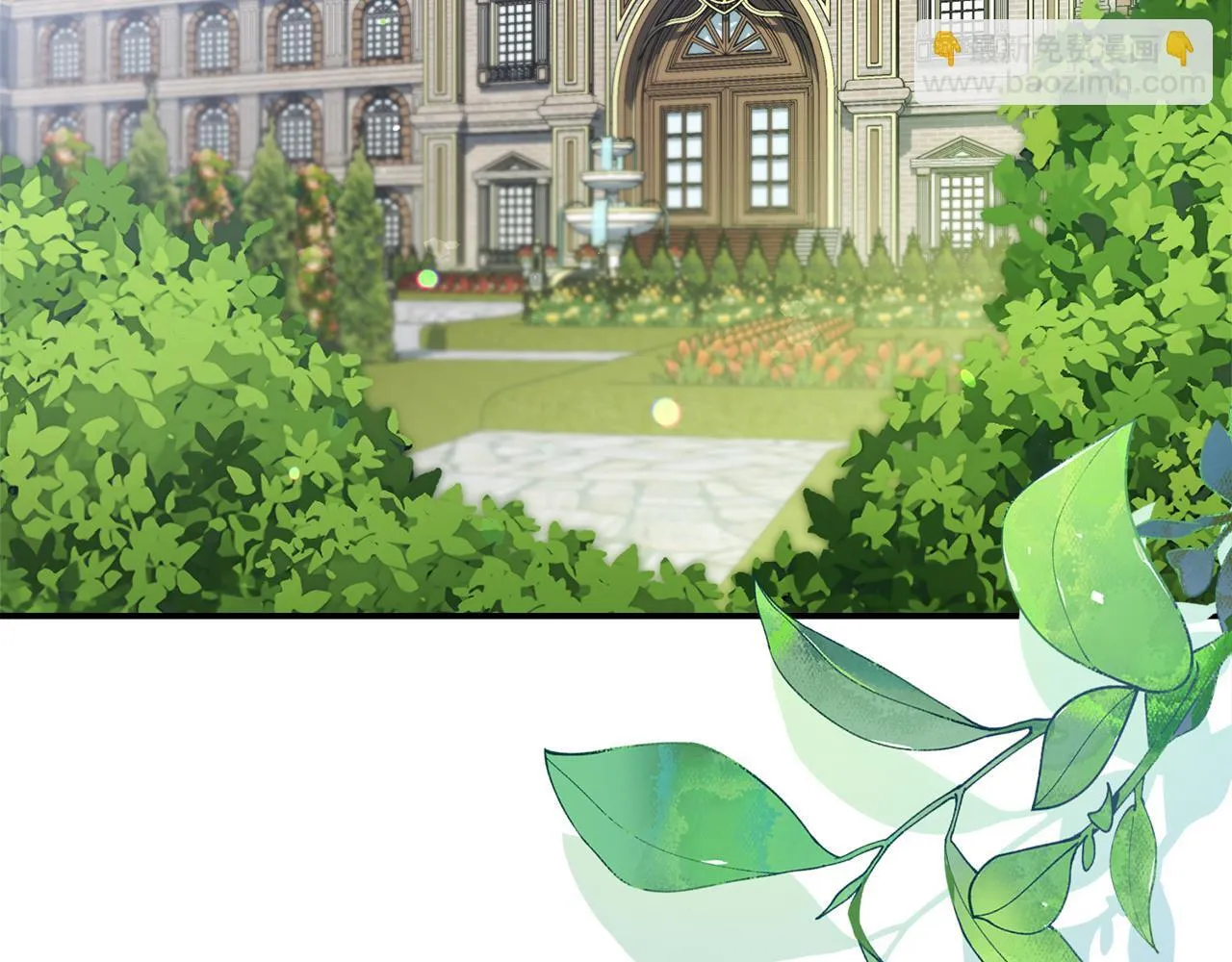 第57话 跟我走 第3页