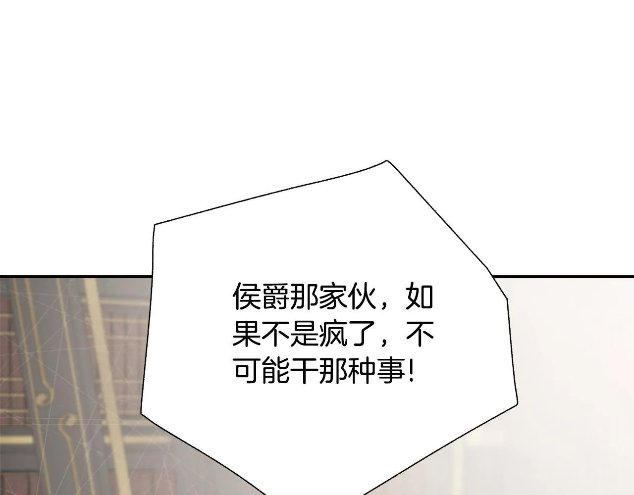 第57话 跟我走 第7页