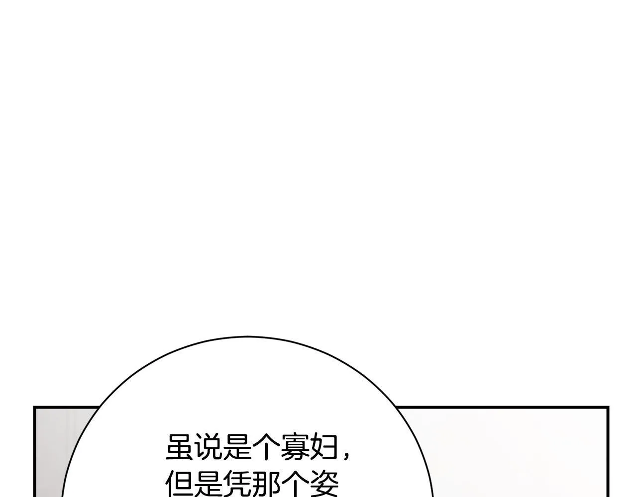 第57话 跟我走 第11页