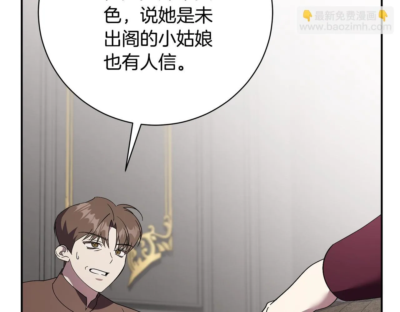 第57话 跟我走 第12页