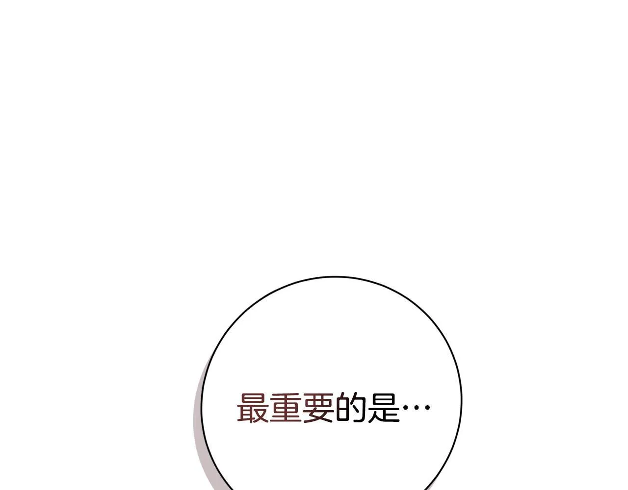 第57话 跟我走 第15页