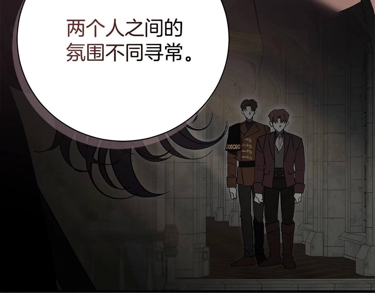 第57话 跟我走 第18页