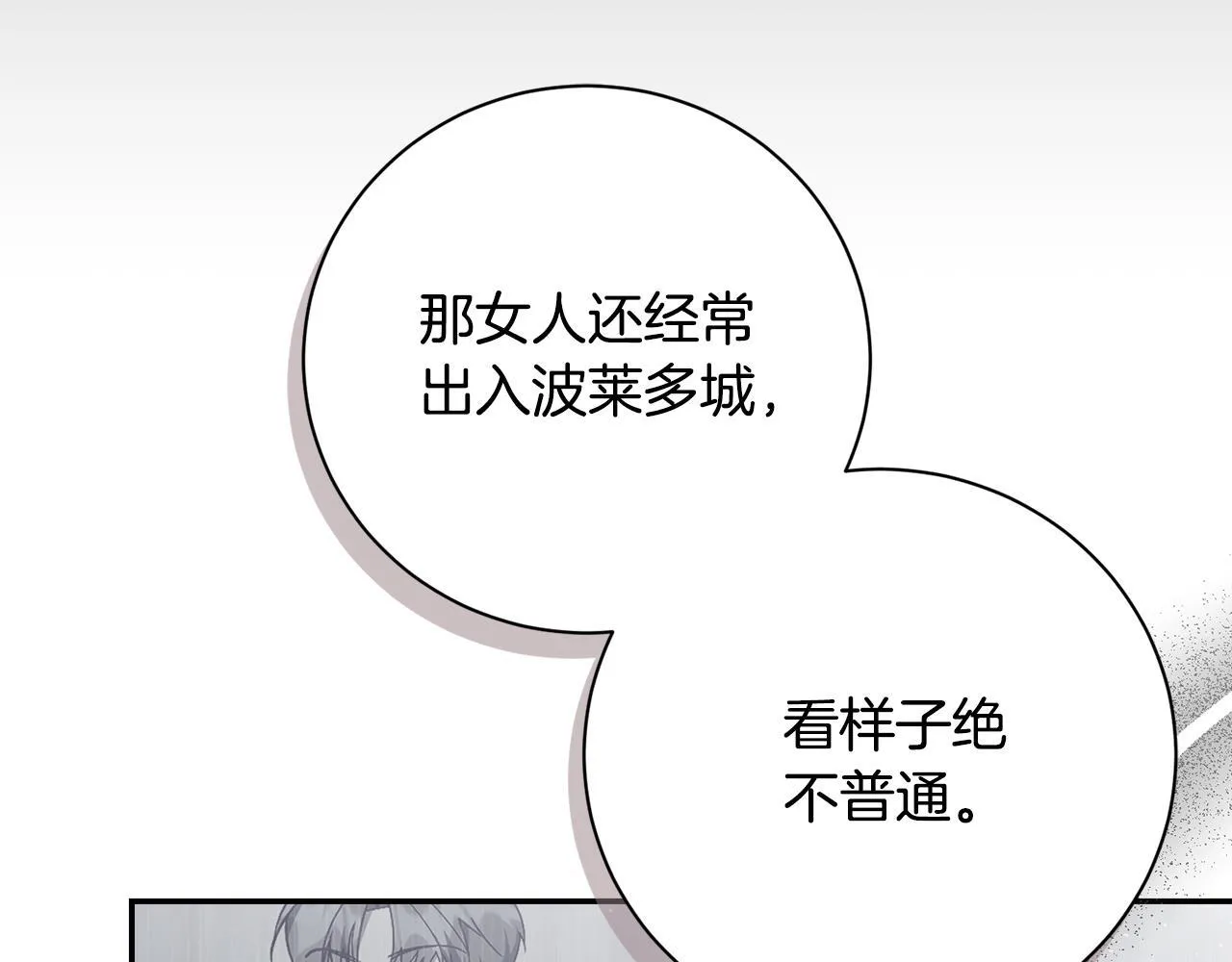 第57话 跟我走 第20页