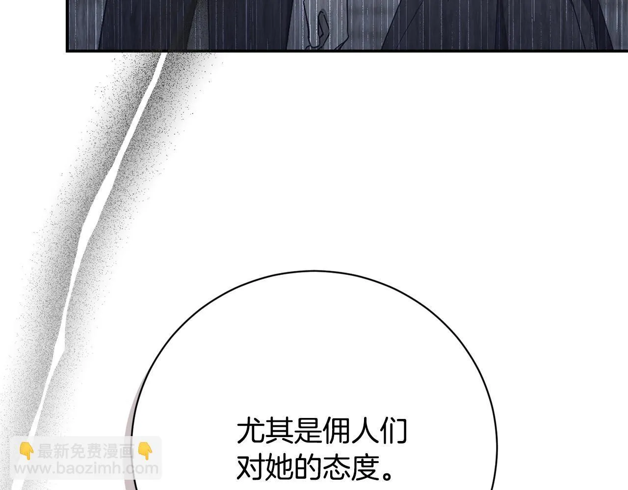 第57话 跟我走 第22页
