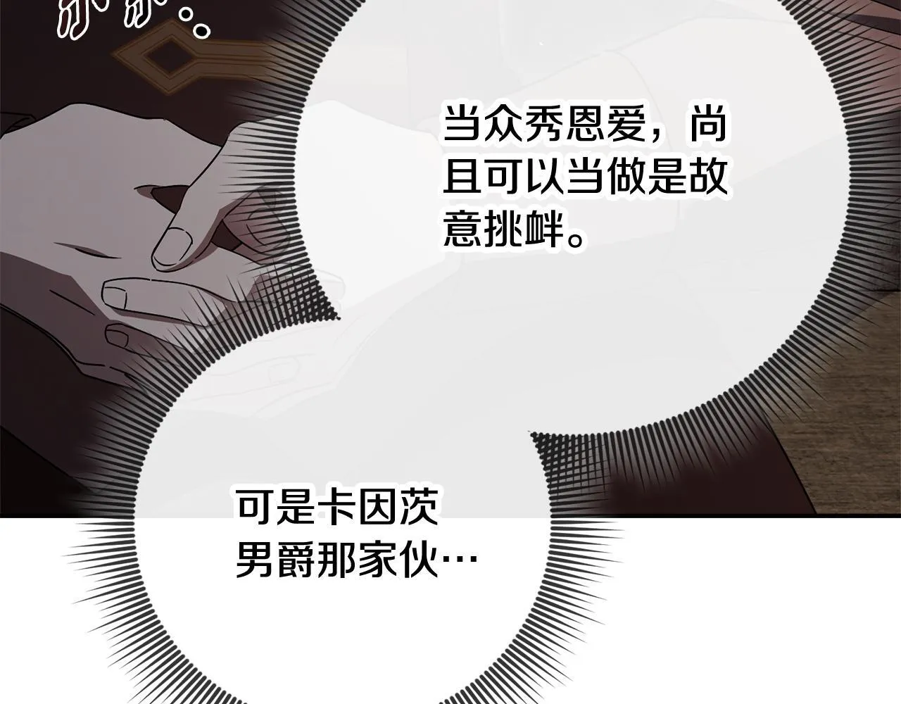 第57话 跟我走 第26页