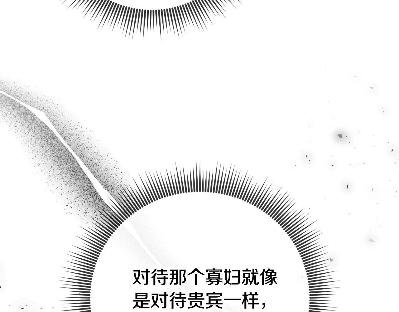 第57话 跟我走 第27页