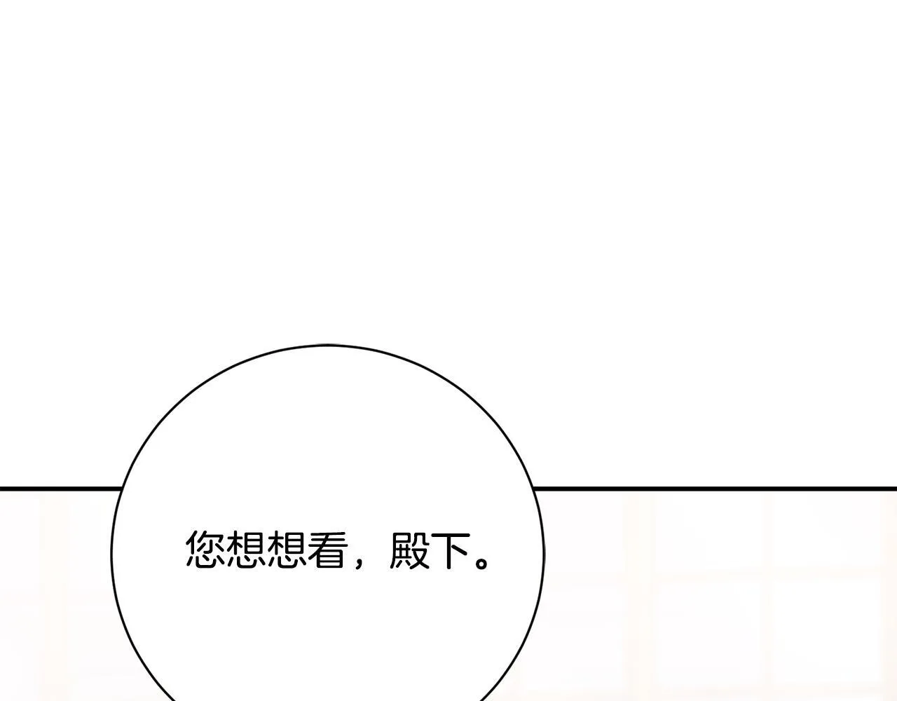 第57话 跟我走 第29页