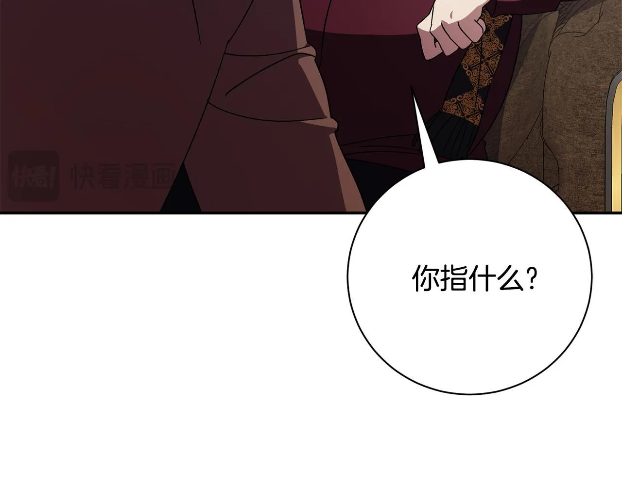 第57话 跟我走 第31页