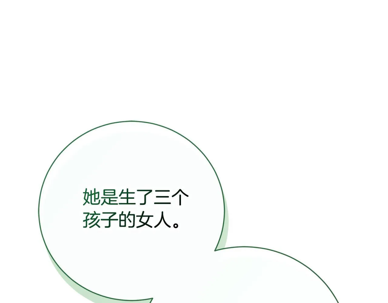 第57话 跟我走 第33页