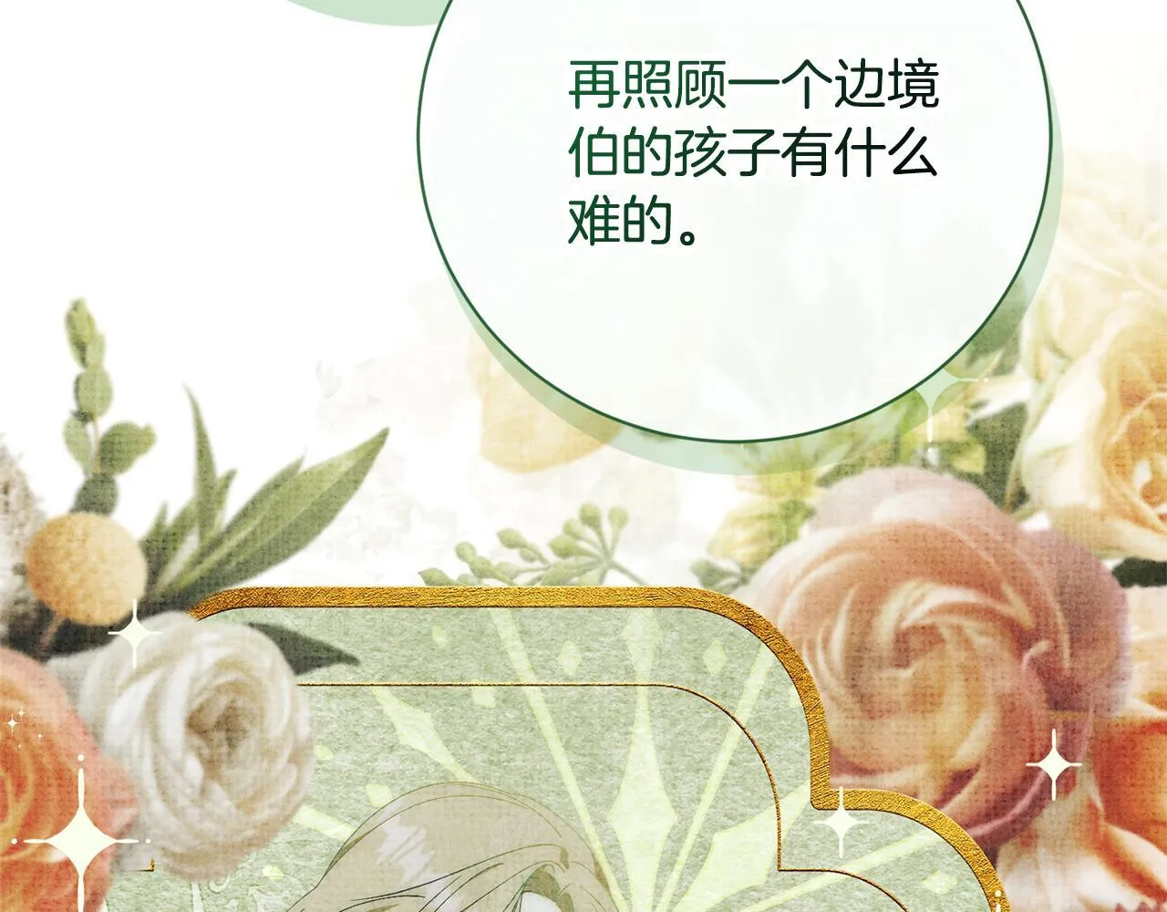 第57话 跟我走 第34页