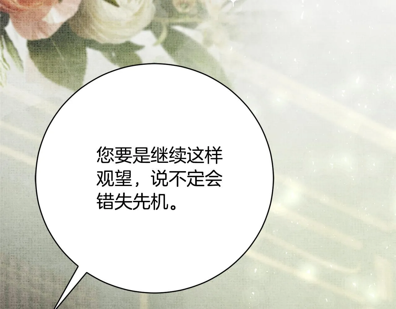 第57话 跟我走 第37页