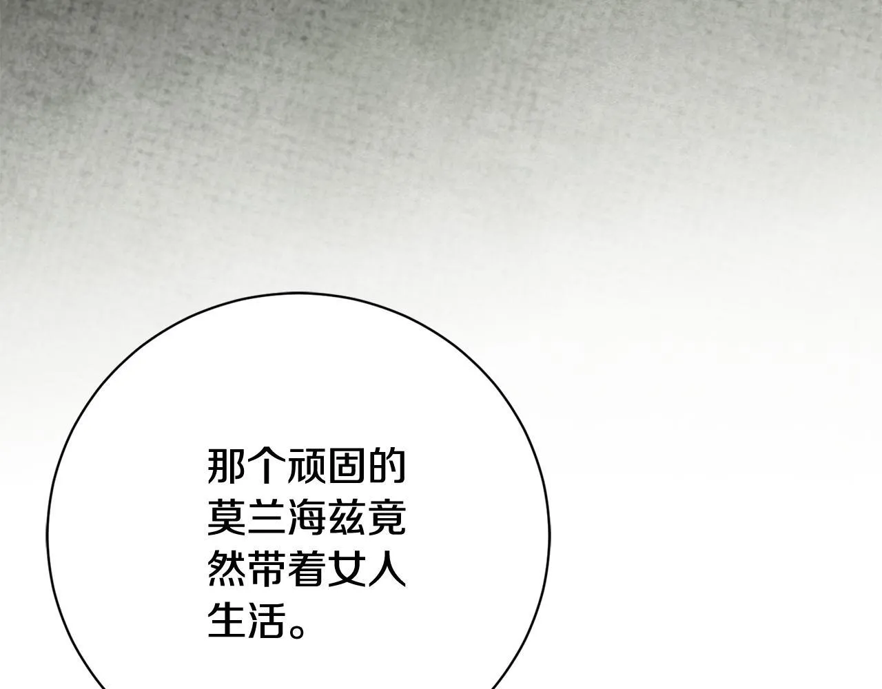 第57话 跟我走 第41页