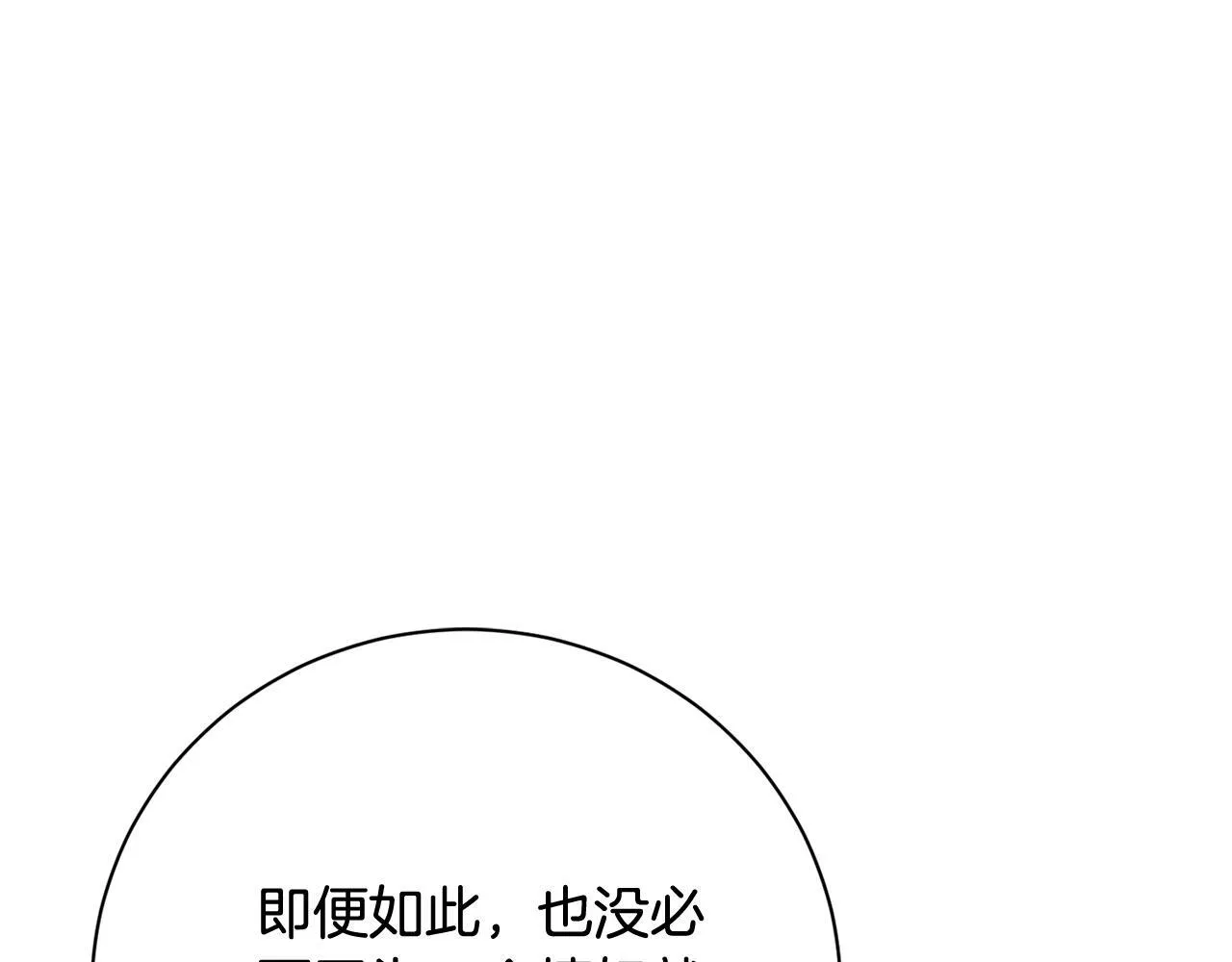 第57话 跟我走 第45页