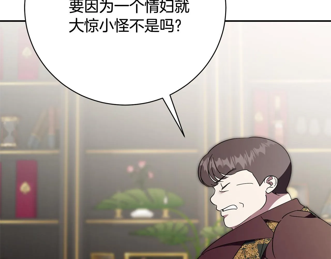 第57话 跟我走 第46页